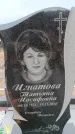 Захоронение ID 6390415