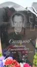 Захоронение ID 6390417