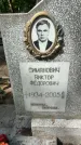 Захоронение ID 6390420