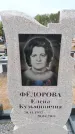 Захоронение ID 6390426