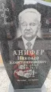 Захоронение ID 6390429