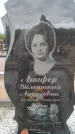 Захоронение ID 6390430