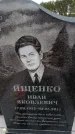 Захоронение ID 6390432