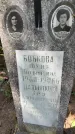 Захоронение ID 6390434