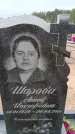Захоронение ID 6390433