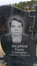 Захоронение ID 6390435
