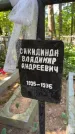 Захоронение ID 6390441