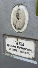 Захоронение ID 6390443