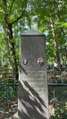 Захоронение ID 6390446