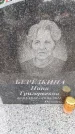 Захоронение ID 6390452