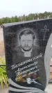 Захоронение ID 6390454
