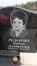 Захоронение ID 6390455