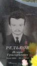 Захоронение ID 6390456