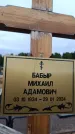 Захоронение ID 6390457