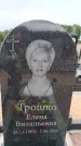 Захоронение ID 6390461