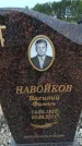 Захоронение ID 6390463