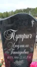Захоронение ID 6390466