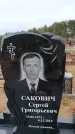 Захоронение ID 6390469