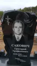 Захоронение ID 6390470