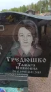 Захоронение ID 6390472