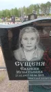 Захоронение ID 6390473