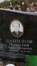 Захоронение ID 6390474