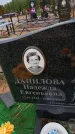 Захоронение ID 6390475