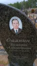 Захоронение ID 6390477