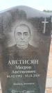 Захоронение ID 6390478