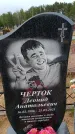 Захоронение ID 6390480