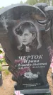 Захоронение ID 6390481