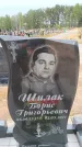 Захоронение ID 6390485