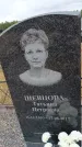 Захоронение ID 6390490