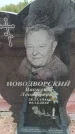 Захоронение ID 6390491