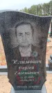 Захоронение ID 6390494