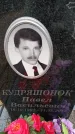 Захоронение ID 6390495