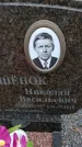Захоронение ID 6390497