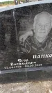 Захоронение ID 6390504