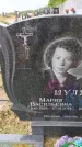 Захоронение ID 6390505