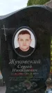 Захоронение ID 6390507