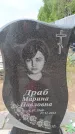 Захоронение ID 6390508