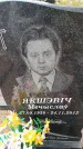 Захоронение ID 6390510