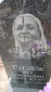 Захоронение ID 6390519