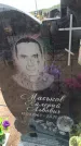 Захоронение ID 6390524