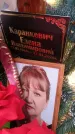 Захоронение ID 6390526