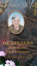 Захоронение ID 6390527