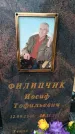 Захоронение ID 6390528
