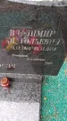 Захоронение ID 6390529