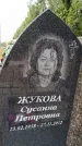 Захоронение ID 6390530