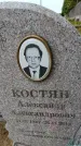 Захоронение ID 6390532